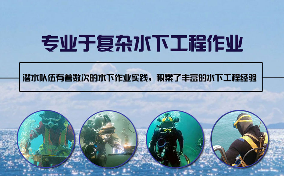 呼图壁县水下打捞施工案例